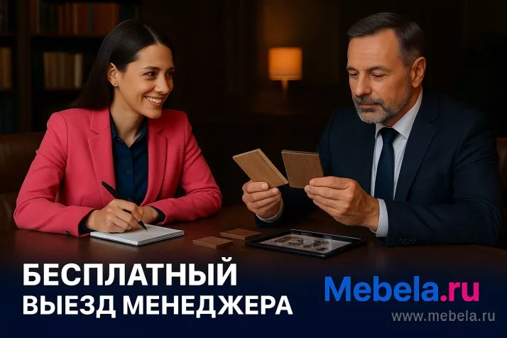 мебель Нова С Бук