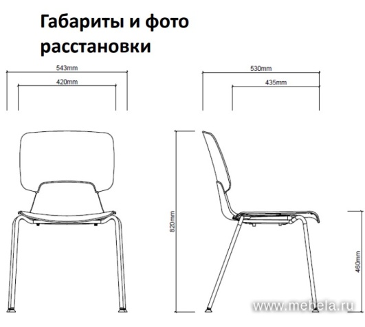 стул для офиса Алекс-А